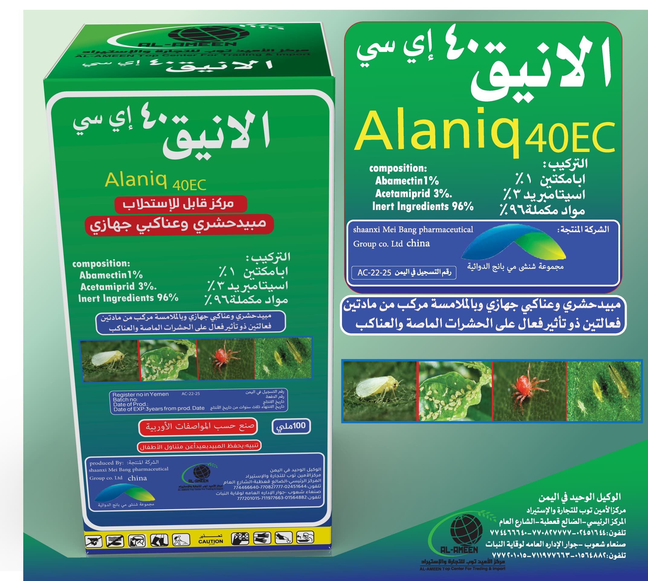 Product 3